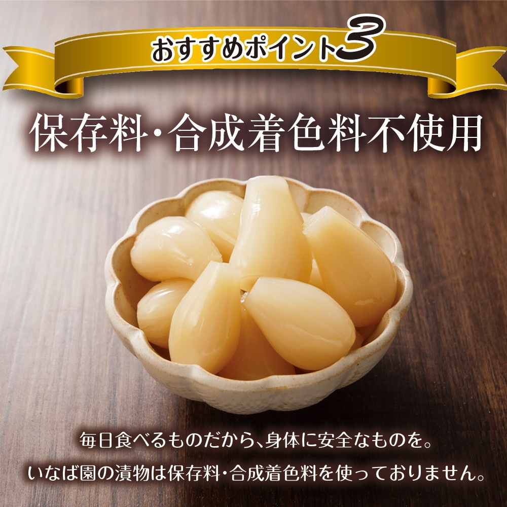 【単品】しゃきしゃきらっきょう 甘酢漬け 140g メール便