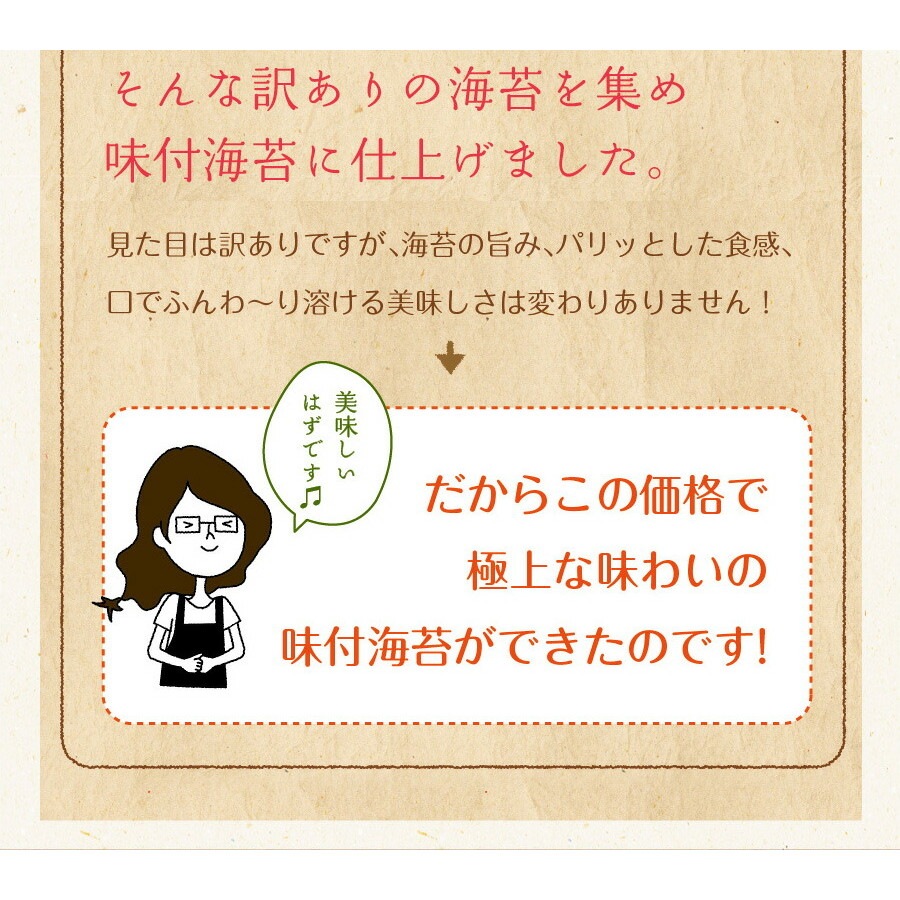 海苔 味付海苔 訳あり 有明産 味付け海苔 8切160枚 2袋セット メール便 味付け海苔 味つけ海苔