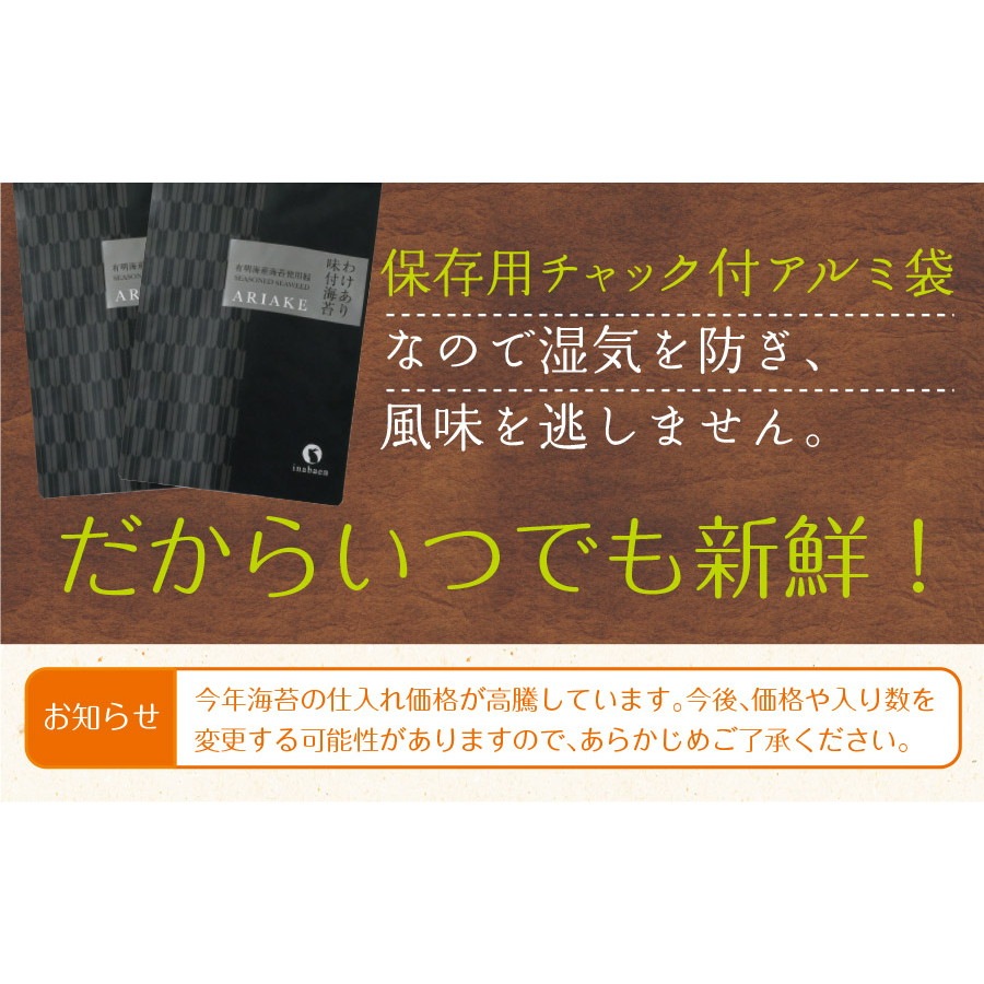 海苔 味付海苔 訳あり 有明産 味付け海苔 8切160枚 2袋セット メール便 味付け海苔 味つけ海苔