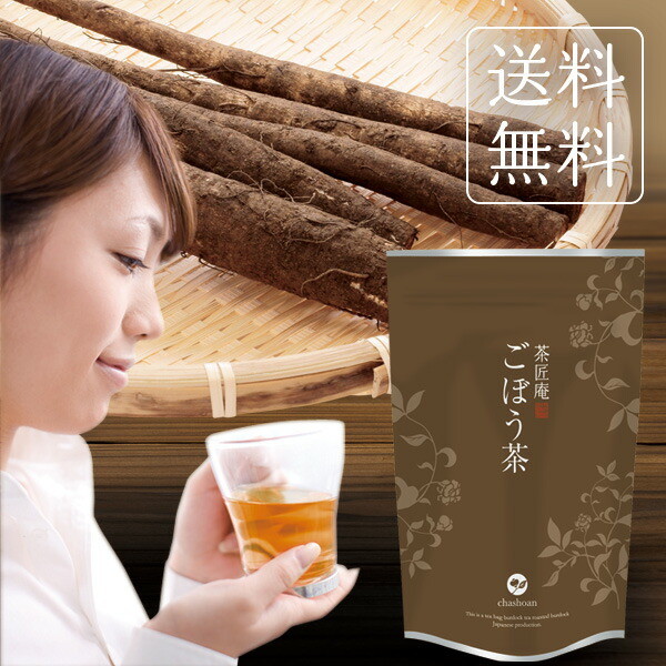 【単品】国産 ごぼう茶 ティーバッグ 20包 メール便