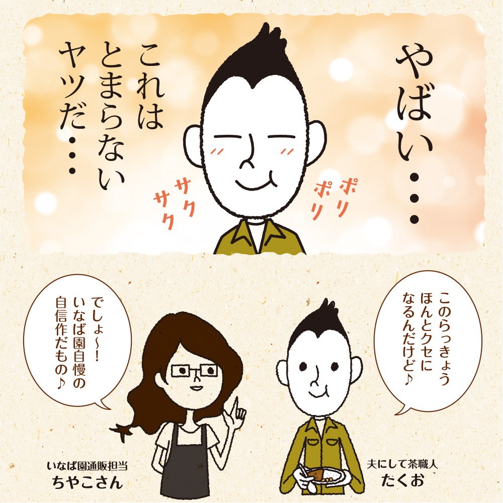 【2個セット】しゃきしゃきらっきょう 甘酢漬け 140g メール便