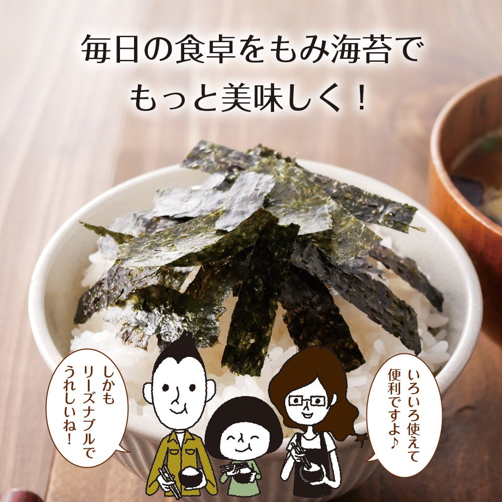 【単品】有明海産 味付けもみ海苔 30g メール便
