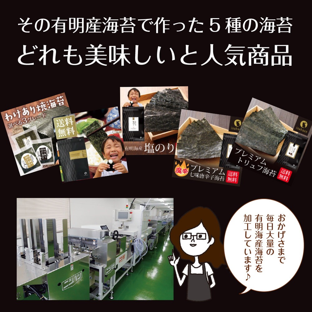 【単品】有明海産 味付けもみ海苔 30g メール便