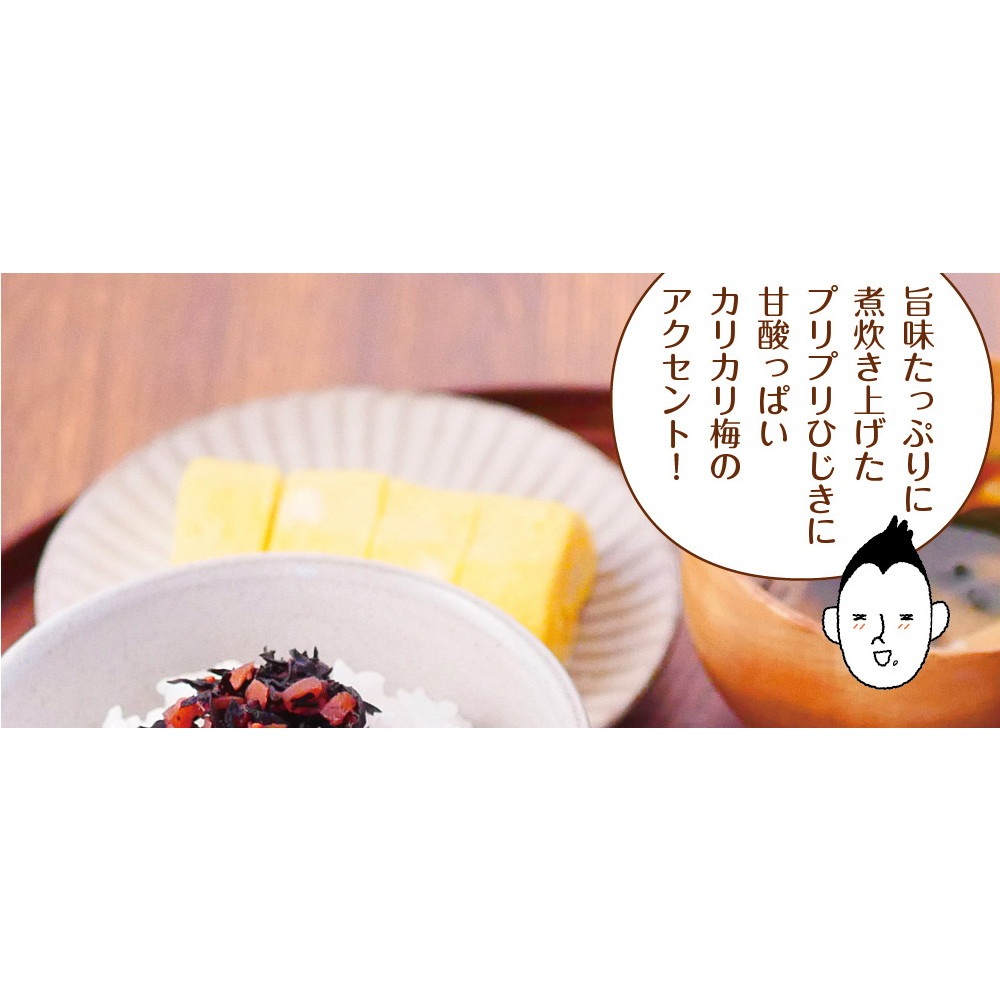 【単品】国産梅ひじきふりかけ 70g メール便