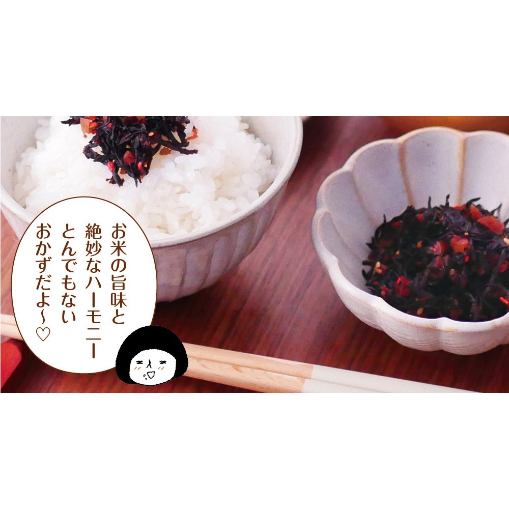 【単品】国産梅ひじきふりかけ 70g メール便
