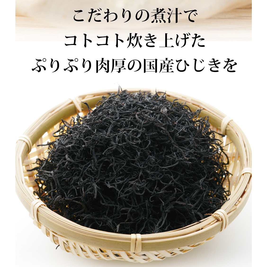 【単品】国産梅ひじきふりかけ 70g メール便