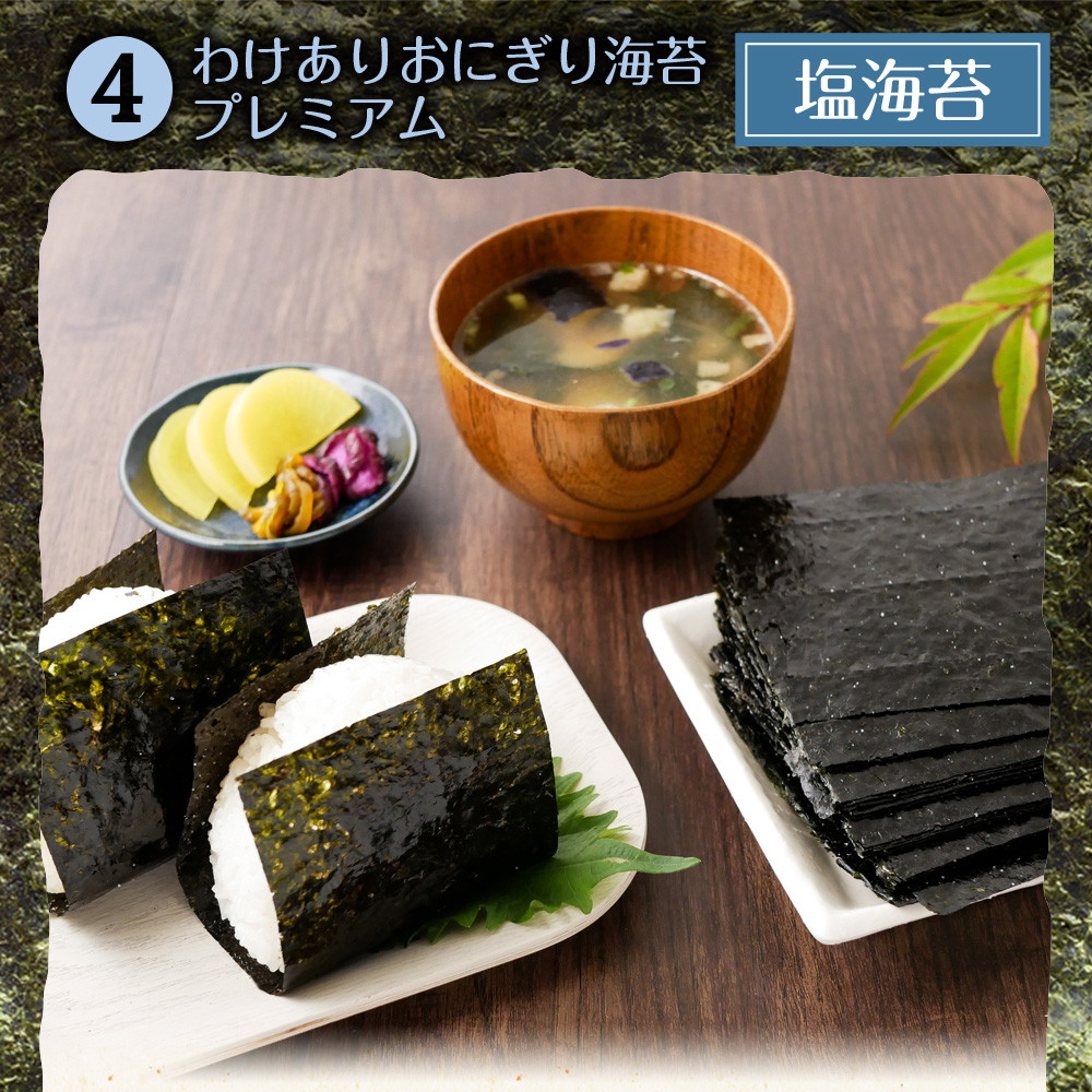 【単品】有明海産 おにぎり海苔 メール便