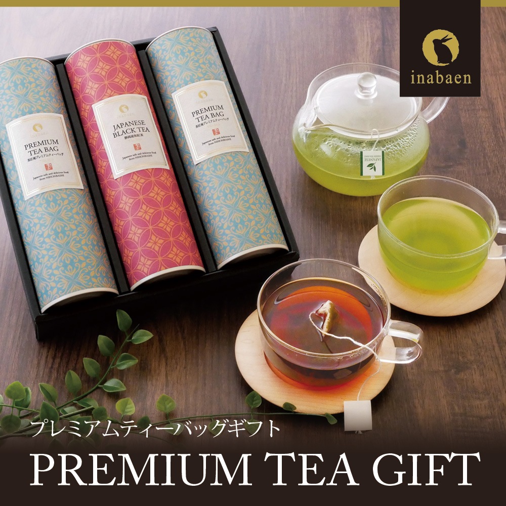 プレミアムティーバッグギフト 深蒸し茶と和紅茶のティーバッグギフト