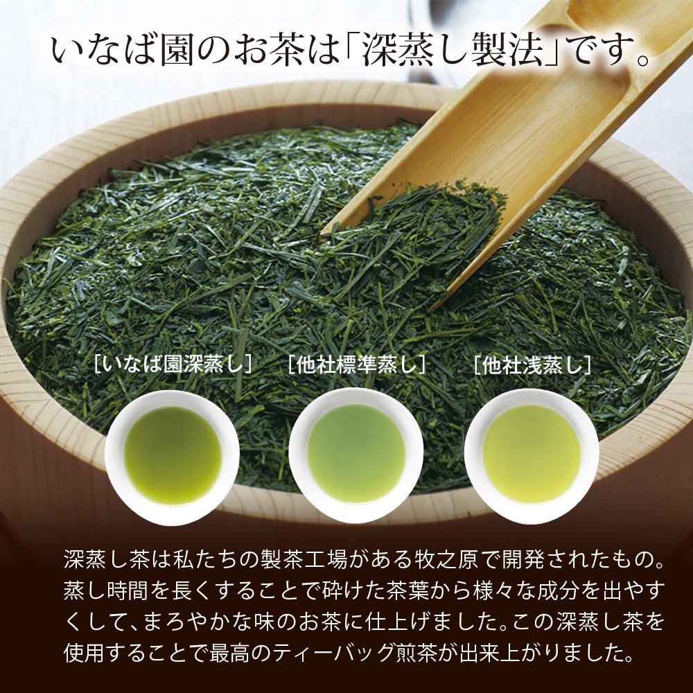 深蒸し茶ギフト プレミアムティーバッグ＆クッキーギフト 深蒸し茶＆和紅茶＆抹茶クッキーのギフト