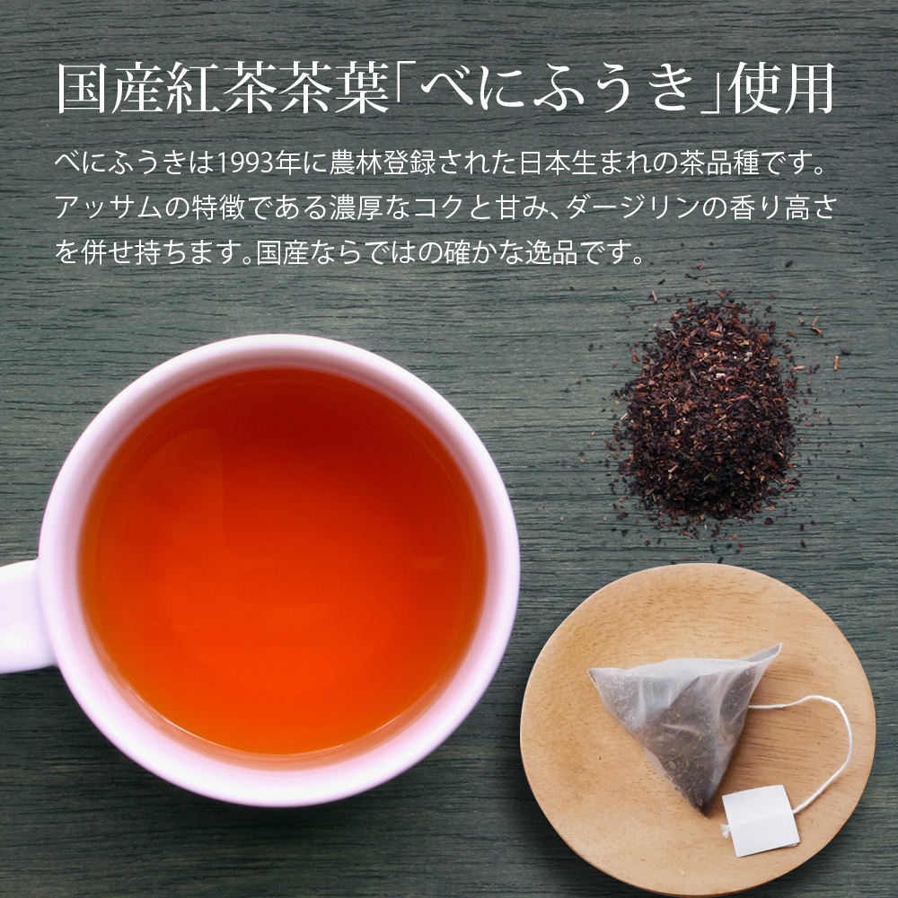 深蒸し茶ギフト プレミアムティーバッグ＆クッキーギフト 深蒸し茶＆和紅茶＆抹茶クッキーのギフト