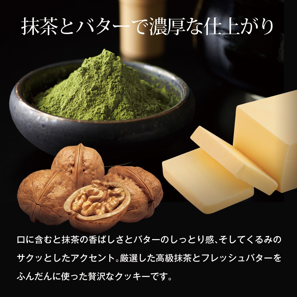 深蒸し茶ギフト プレミアムティーバッグ＆クッキーギフト 深蒸し茶＆和紅茶＆抹茶クッキーのギフト