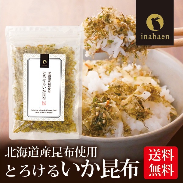 【単品】とろけるいか昆布ふりかけ 30g メール便