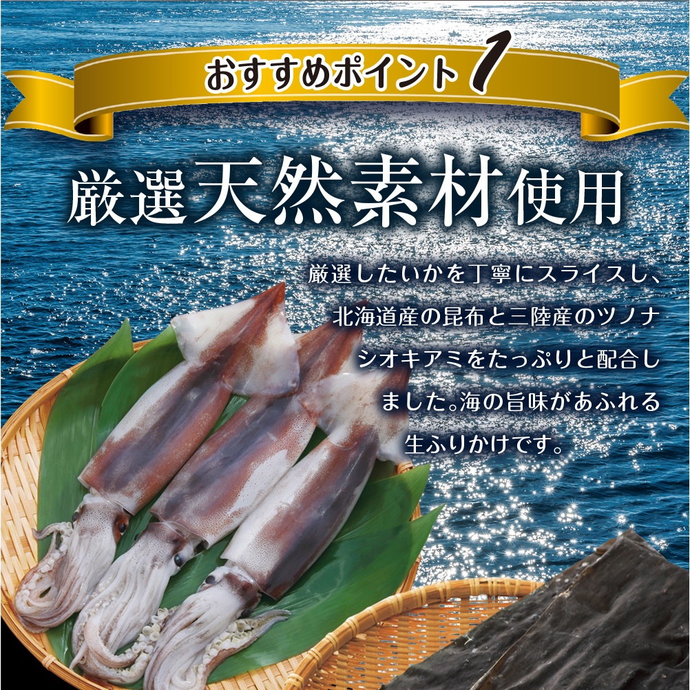 【単品】とろけるいか昆布ふりかけ 50g メール便