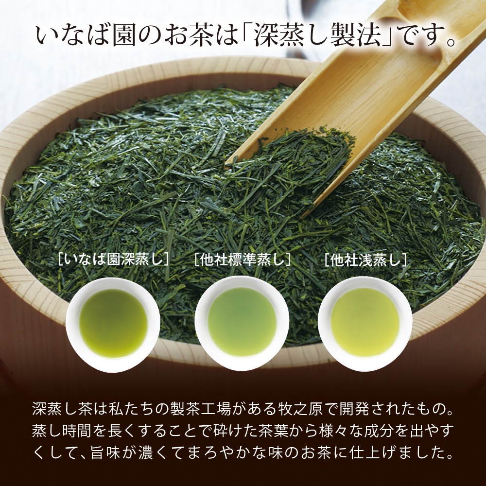静岡産深蒸し茶プレミアムギフト