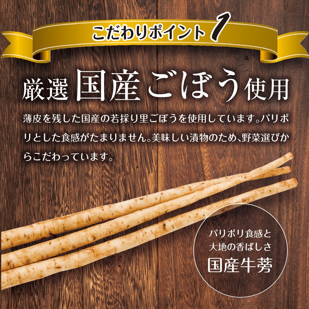 【3個セット】国産 若採りごぼう キムチ漬け 130g メール便