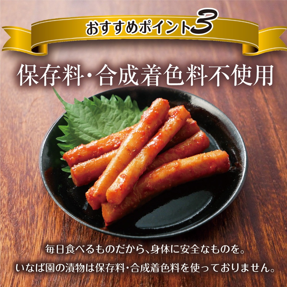 【3個セット】国産 若採りごぼう キムチ漬け 130g メール便