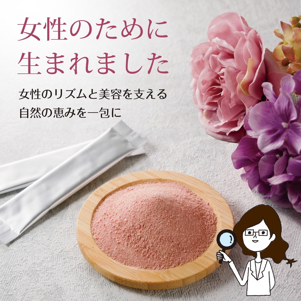 ザクロとビーツのエクオール 30包入り メール便