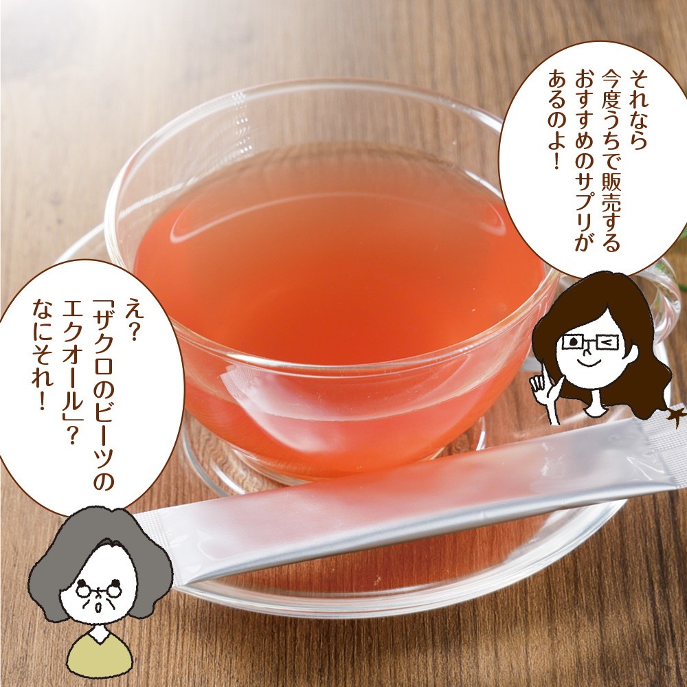 ザクロとビーツのエクオール 30包入り メール便