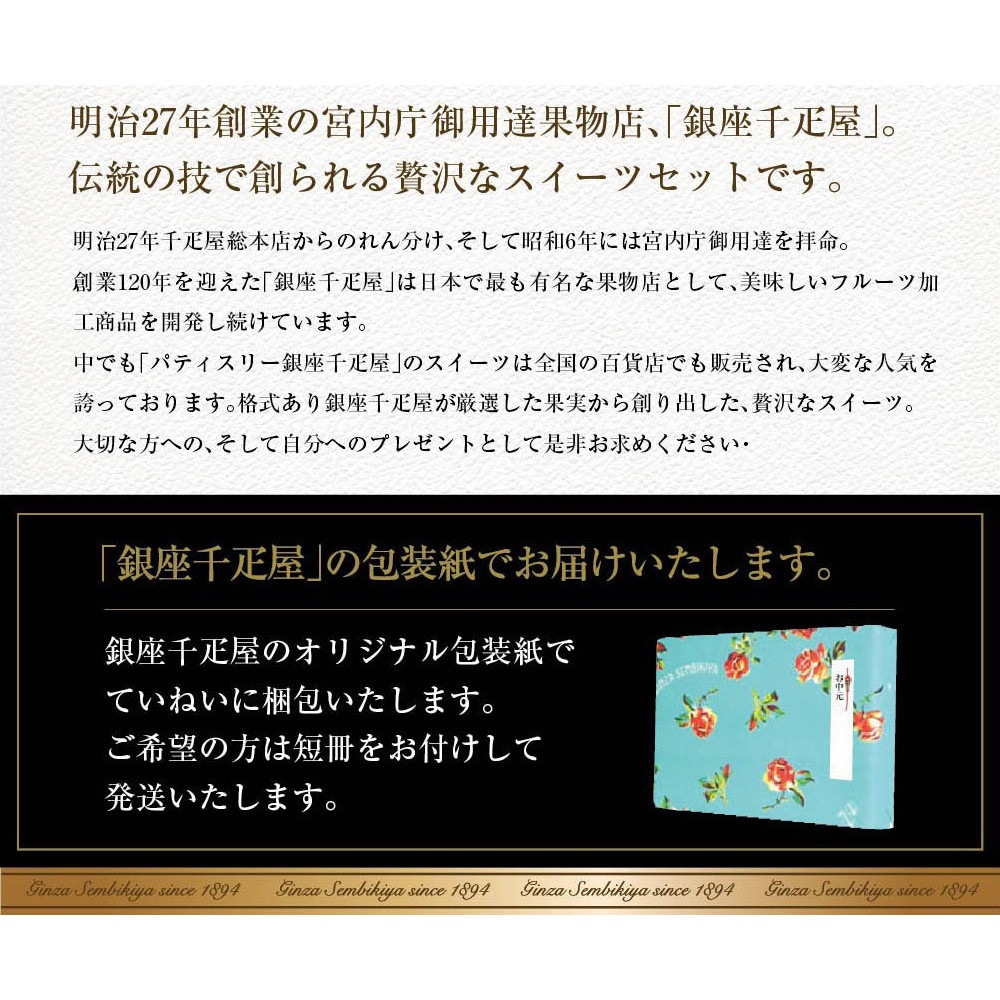 パティスリー銀座千疋屋 銀座ストレートジュース 5本入 PGS-473 ※賞味期限2026年5月31日