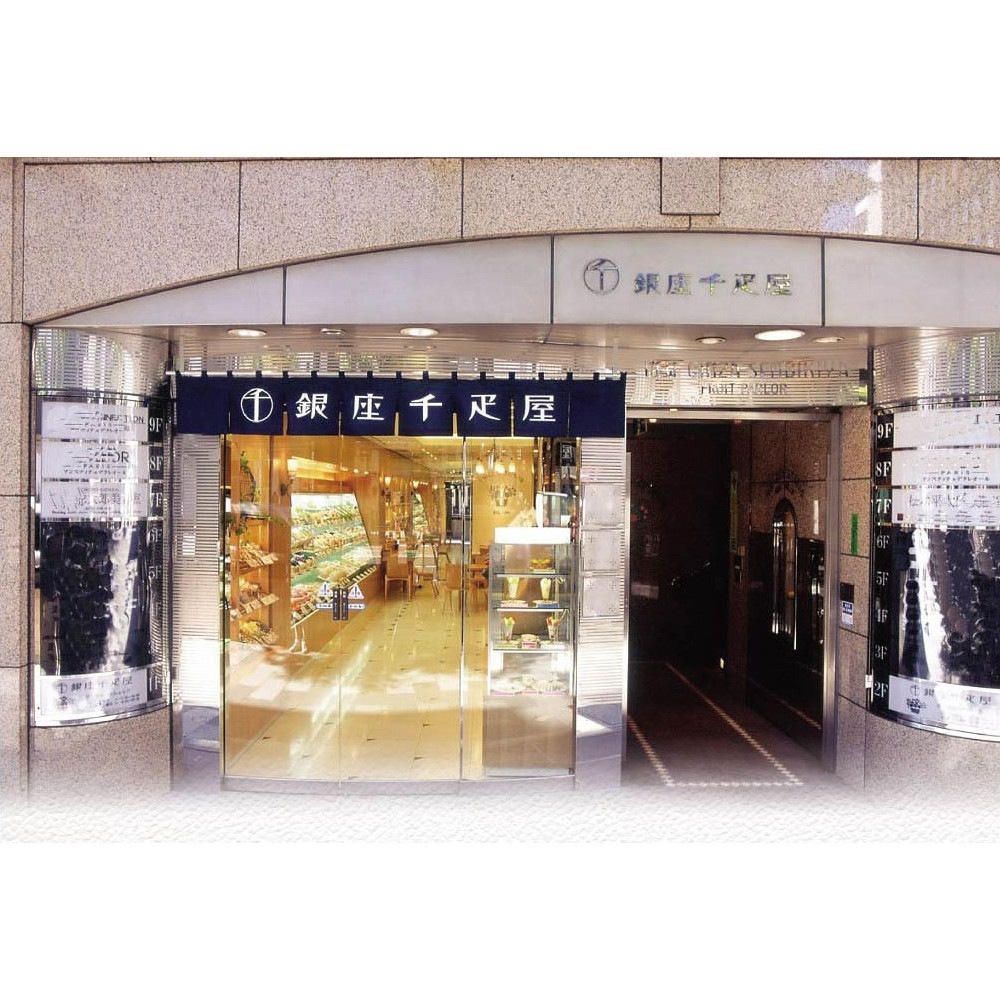 パティスリー銀座千疋屋 銀座ストレートジュース 5本入 PGS-473 ※賞味期限2026年5月31日