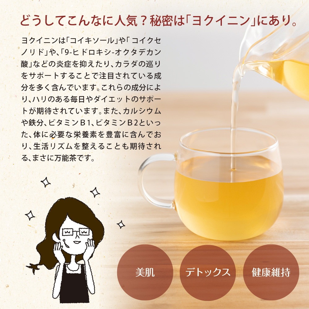 鳥取県産 はと麦茶 ティーバッグ 3g×60包 メール便