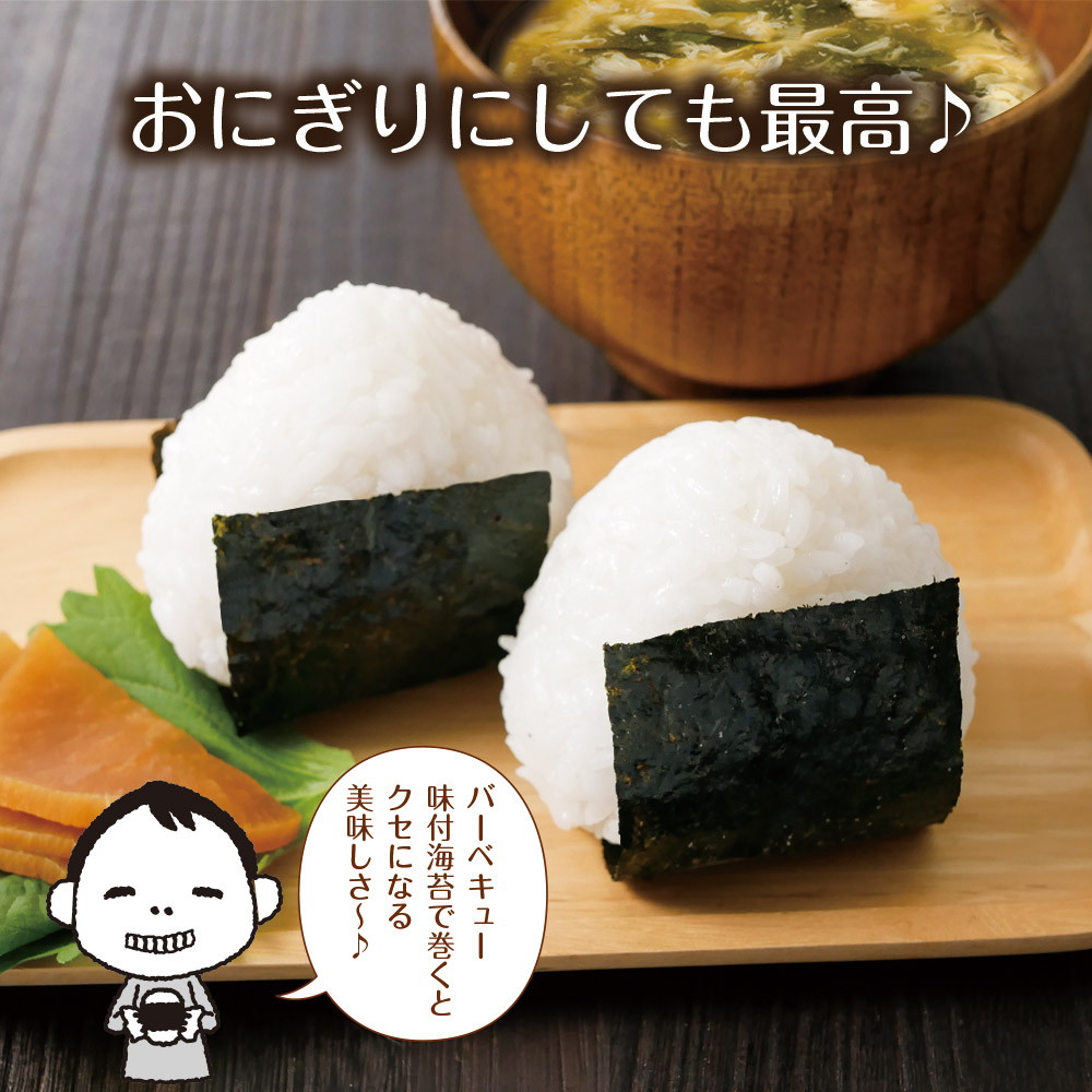 【単品】有明海産 バーベキュー海苔 味付海苔 8切120枚 メール便