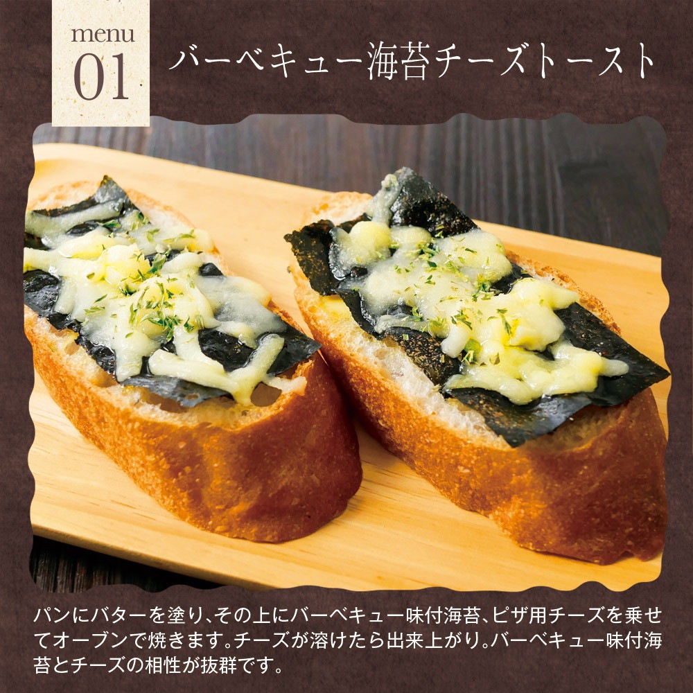 【単品】有明海産 バーベキュー海苔 味付海苔 8切120枚 メール便
