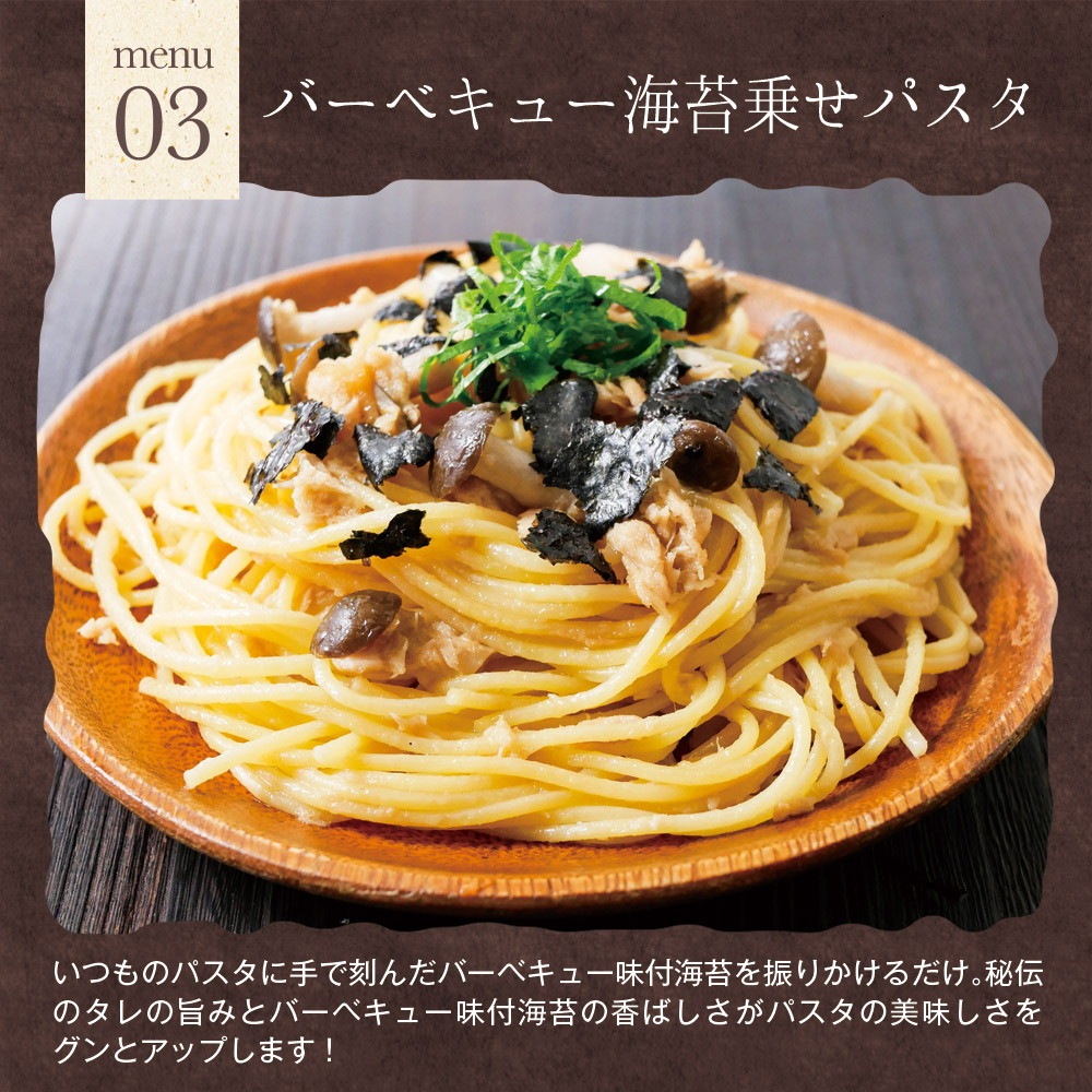 【単品】有明海産 バーベキュー海苔 味付海苔 8切120枚 メール便