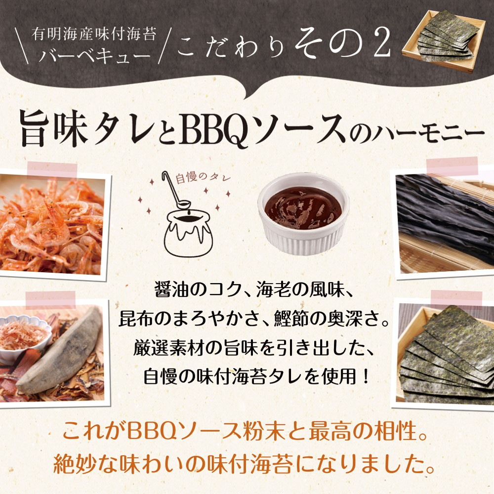 【単品】有明海産 バーベキュー海苔 味付海苔 8切120枚 メール便