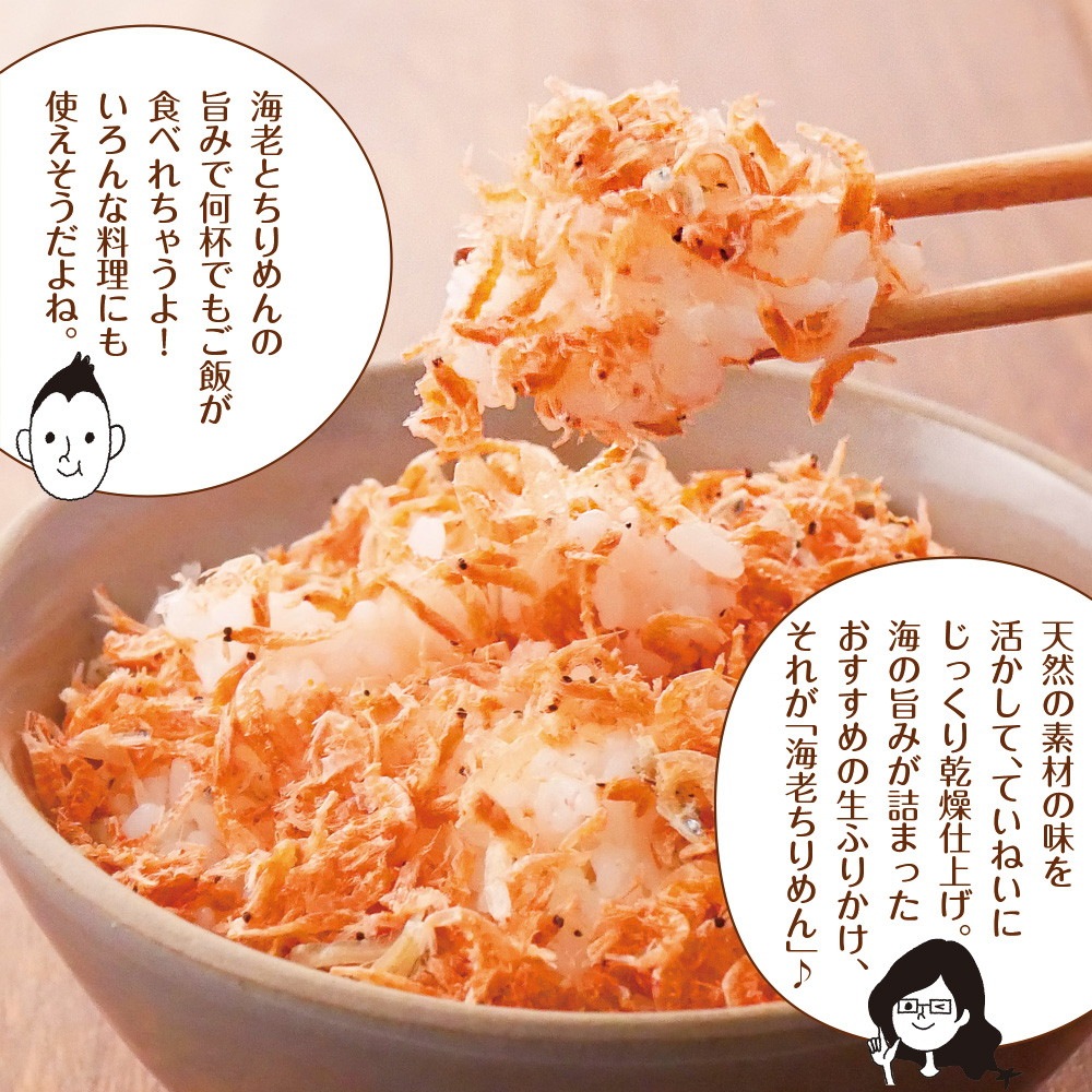 【単品】海老ちりめんふりかけ 30g メール便