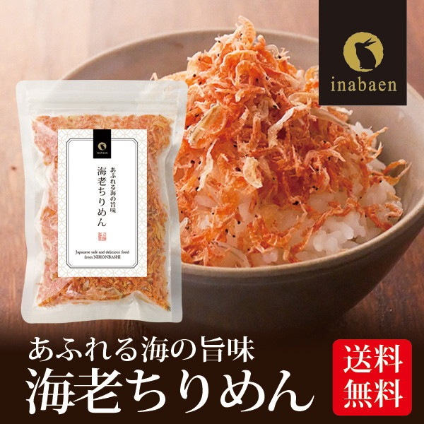 【単品】海老ちりめんふりかけ 30g メール便