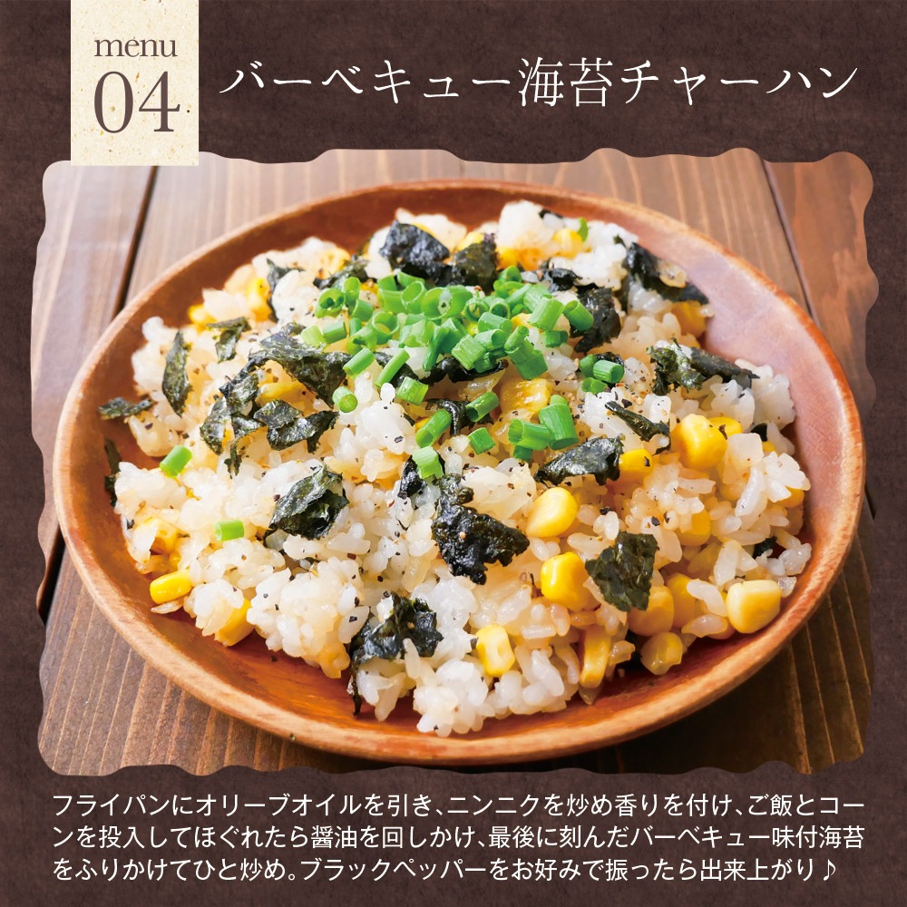 【2個セット】有明海産 バーベキュー海苔 味付海苔 8切120枚 メール便