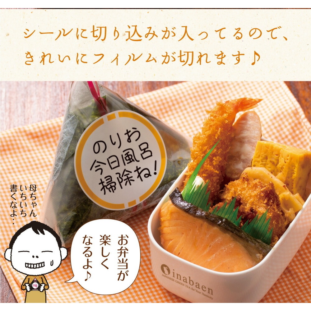 【単品】有明海産 コンビニおにぎり海苔 25枚入り メール便