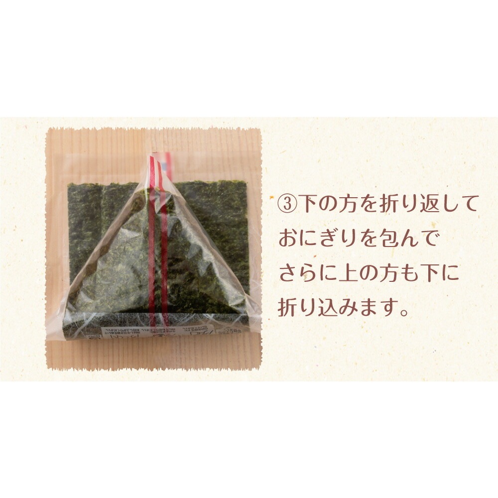 【単品】有明海産 コンビニおにぎり海苔 25枚入り メール便