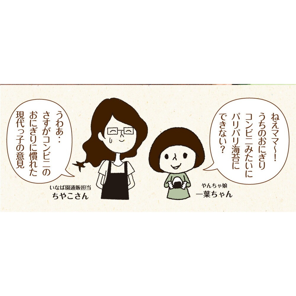 【単品】有明海産 コンビニおにぎり海苔 25枚入り メール便