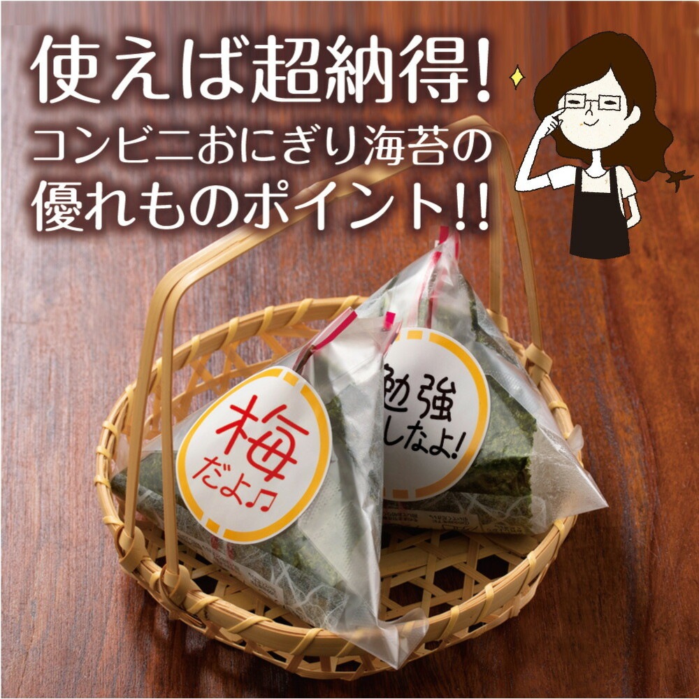 【単品】有明海産 コンビニおにぎり海苔 25枚入り メール便