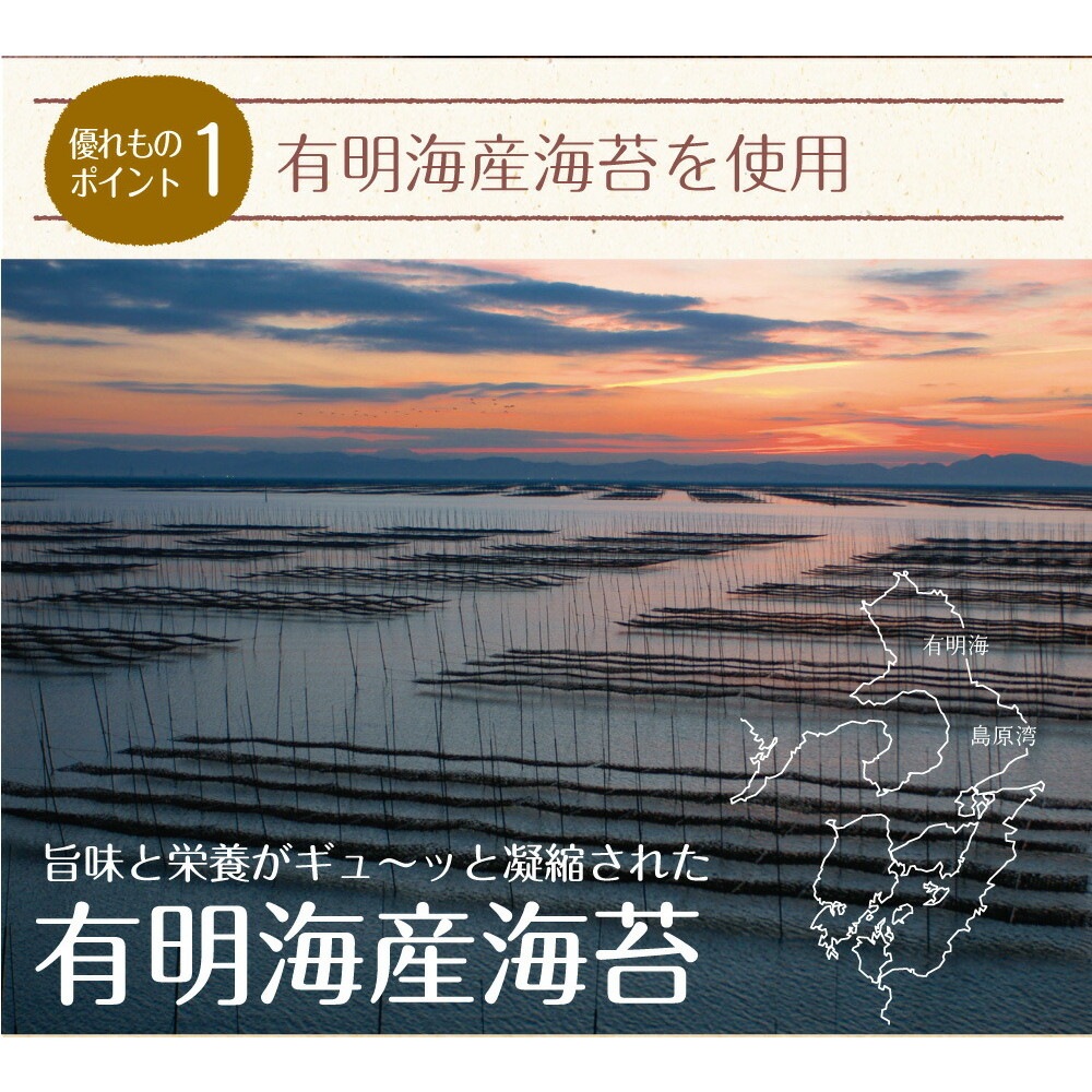 【単品】有明海産 コンビニおにぎり海苔 25枚入り メール便
