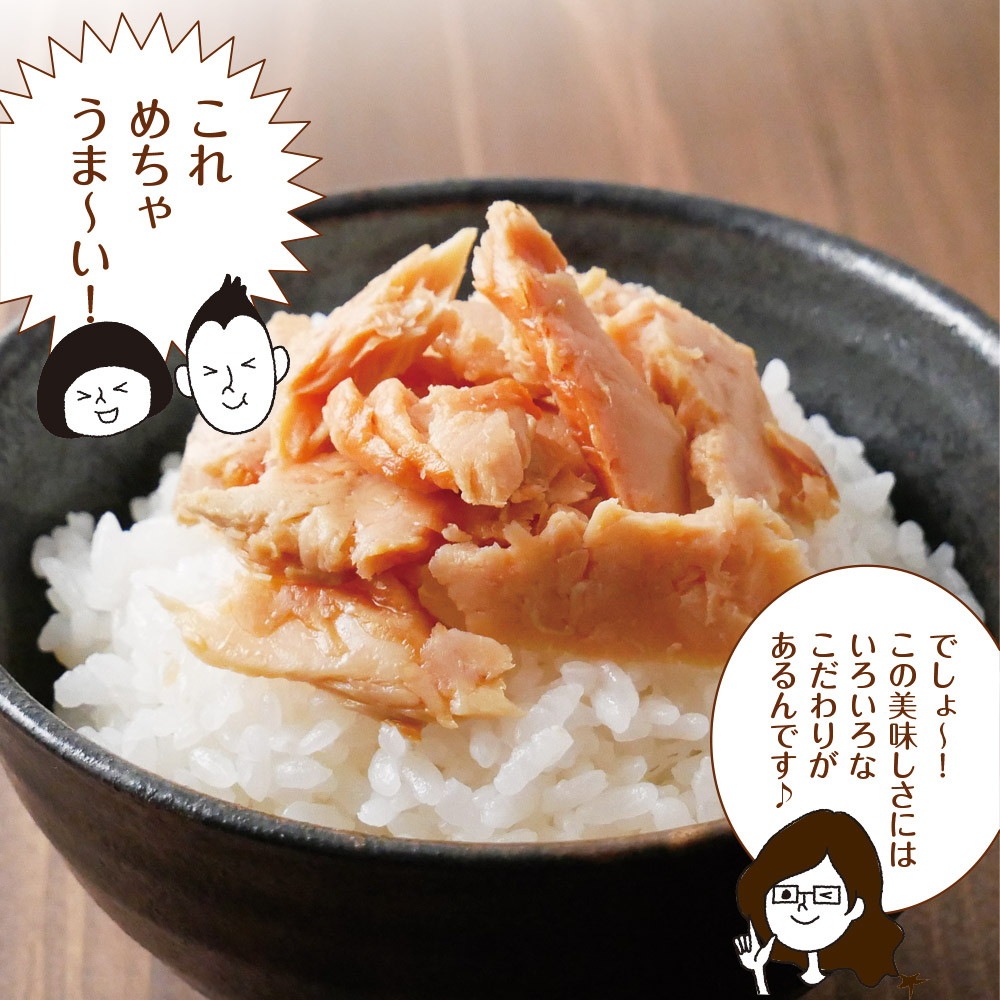 【単品】サーモンブレンド焼きほぐし 70g 北海道産秋鮭使用 メール便