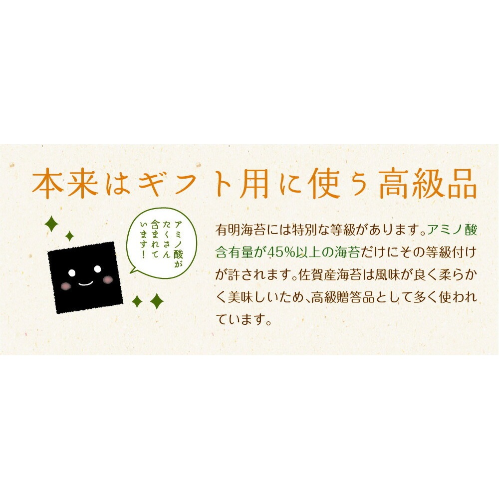【単品】有明海産 一番摘み佐賀海苔 10枚 メール便