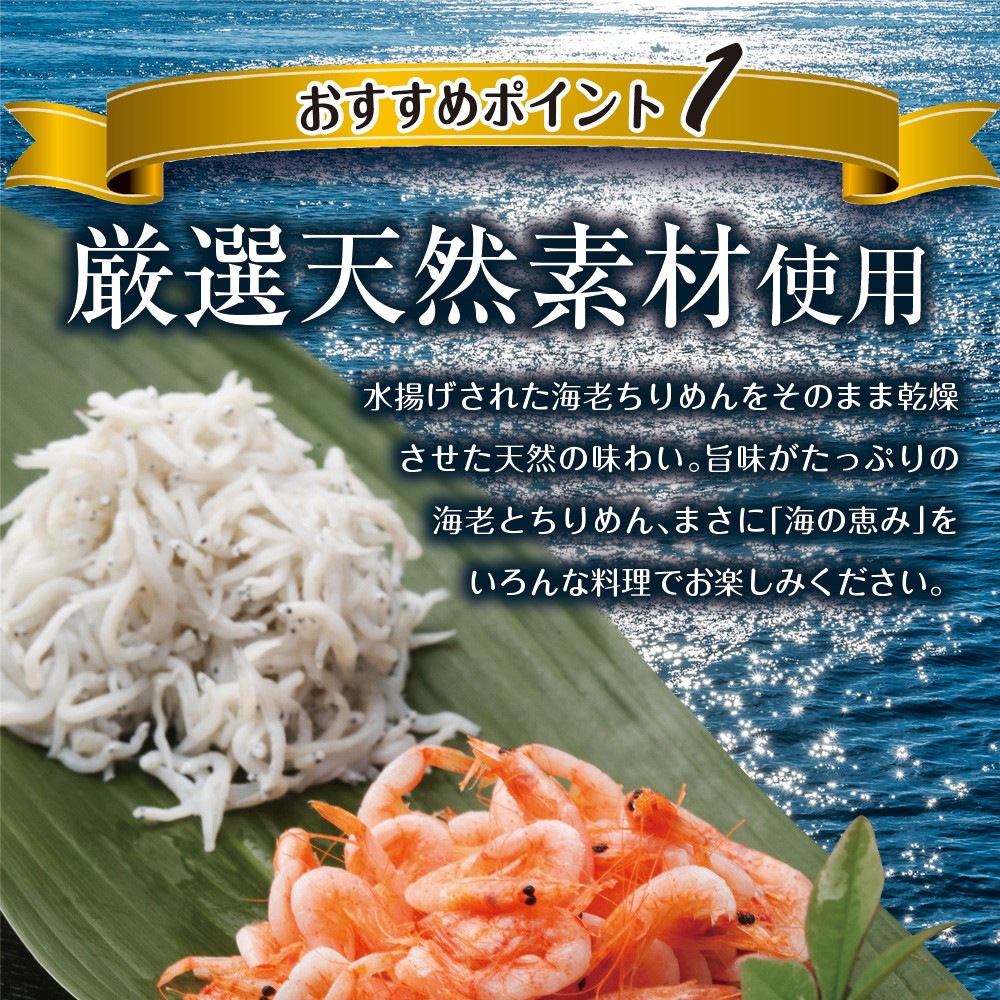 【3個セット】海老ちりめんふりかけ 30g メール便