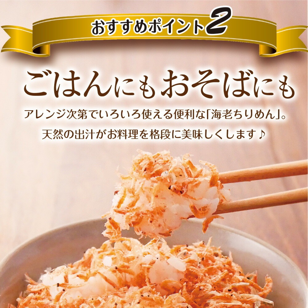 【3個セット】海老ちりめんふりかけ 30g メール便