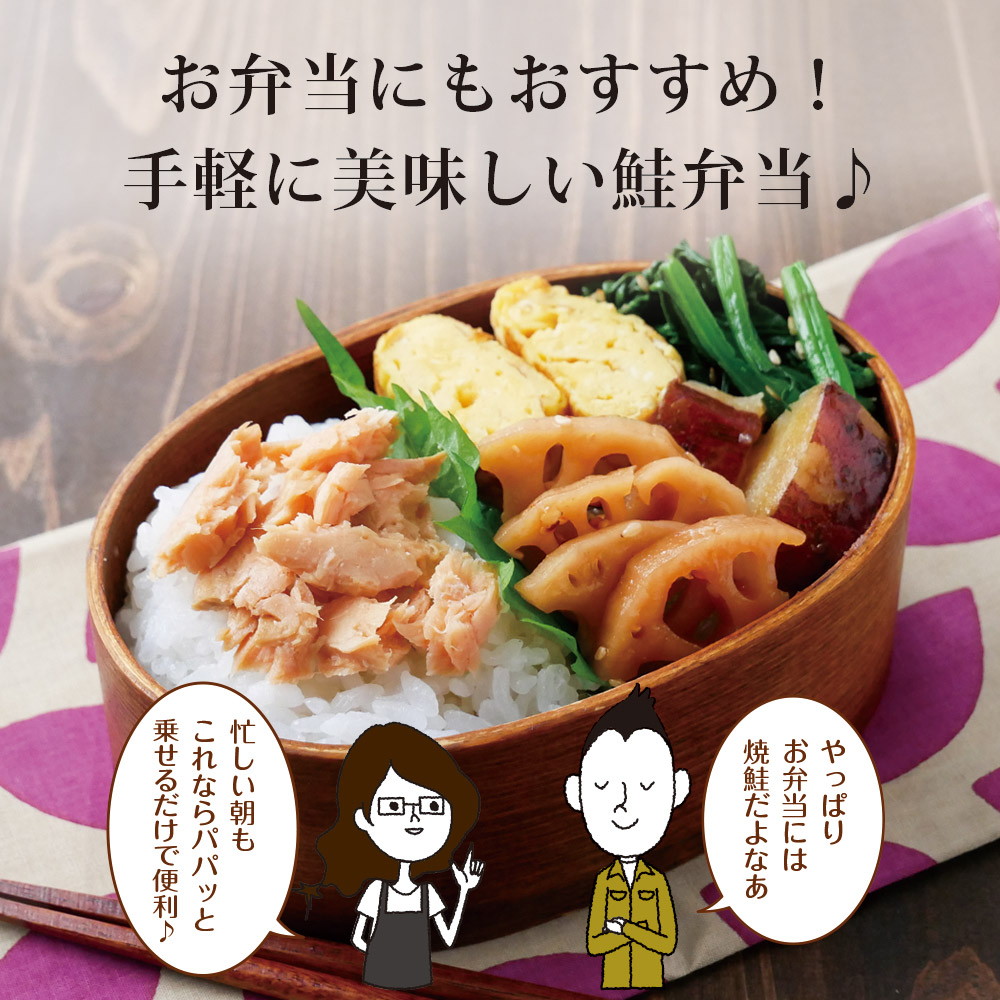 【2個セット】サーモンブレンド焼きほぐし 70g 北海道産秋鮭使用 メール便