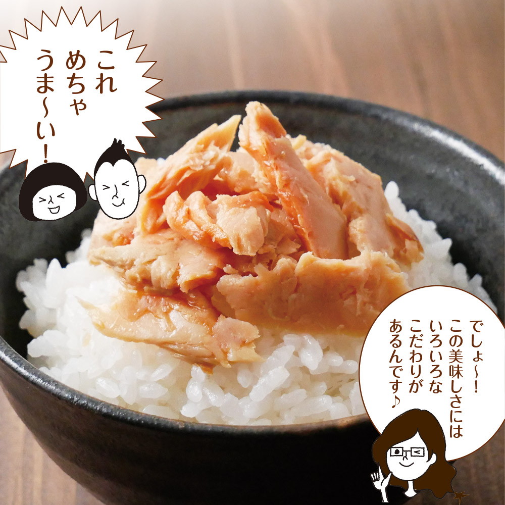 【2個セット】サーモンブレンド焼きほぐし 70g 北海道産秋鮭使用 メール便