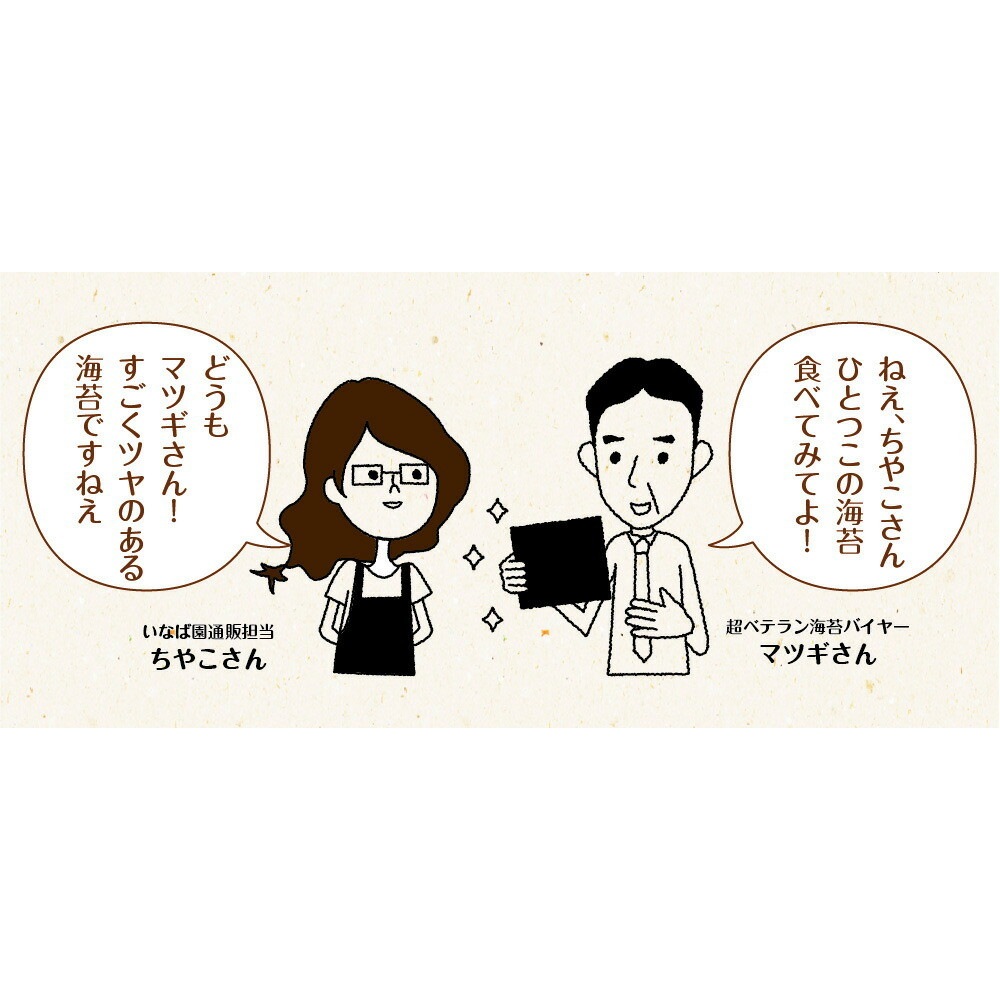 【3個セット】有明海産 一番摘み佐賀海苔 10枚 メール便