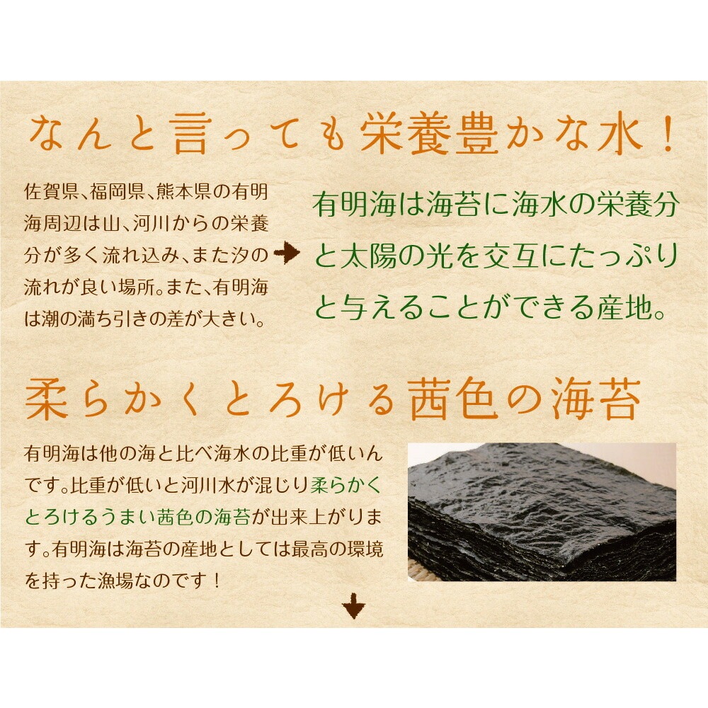 【3個セット】有明海産 一番摘み佐賀海苔 10枚 メール便