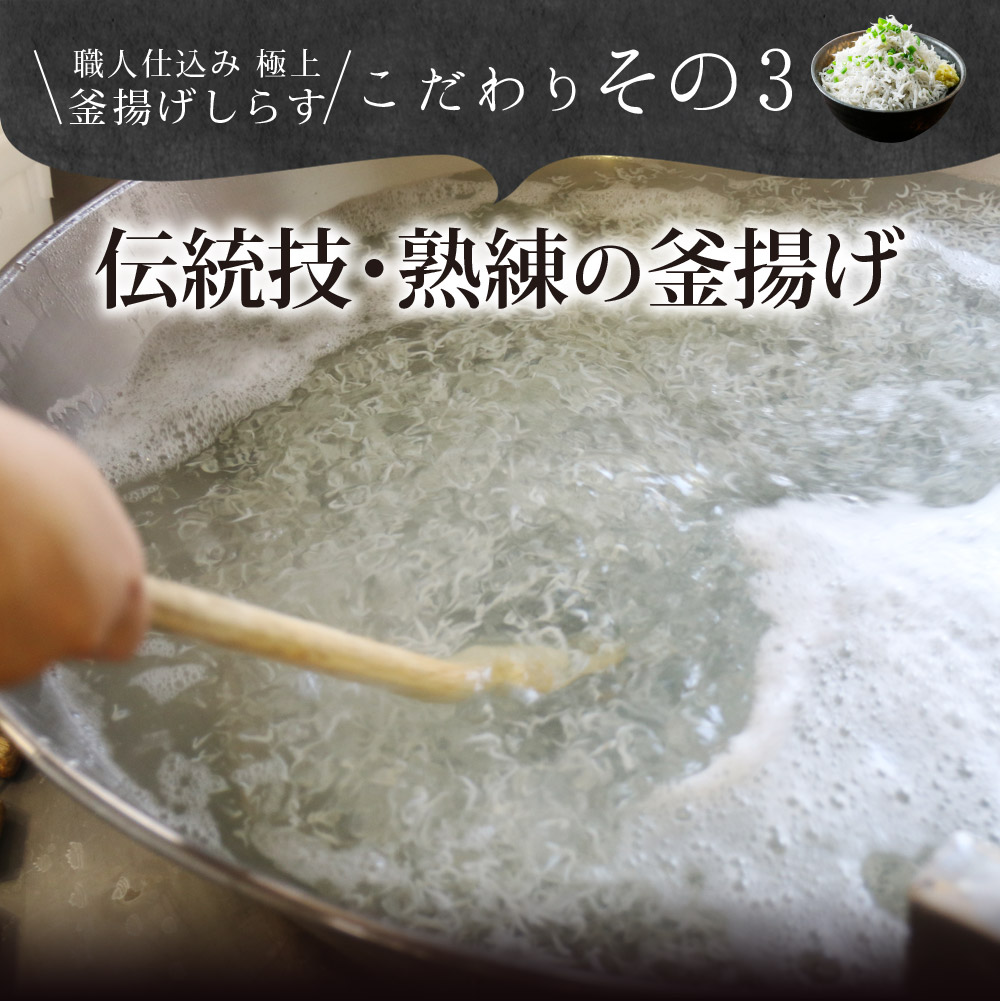 駿河湾産 釜揚げしらす 130g 4パックセット 冷凍便