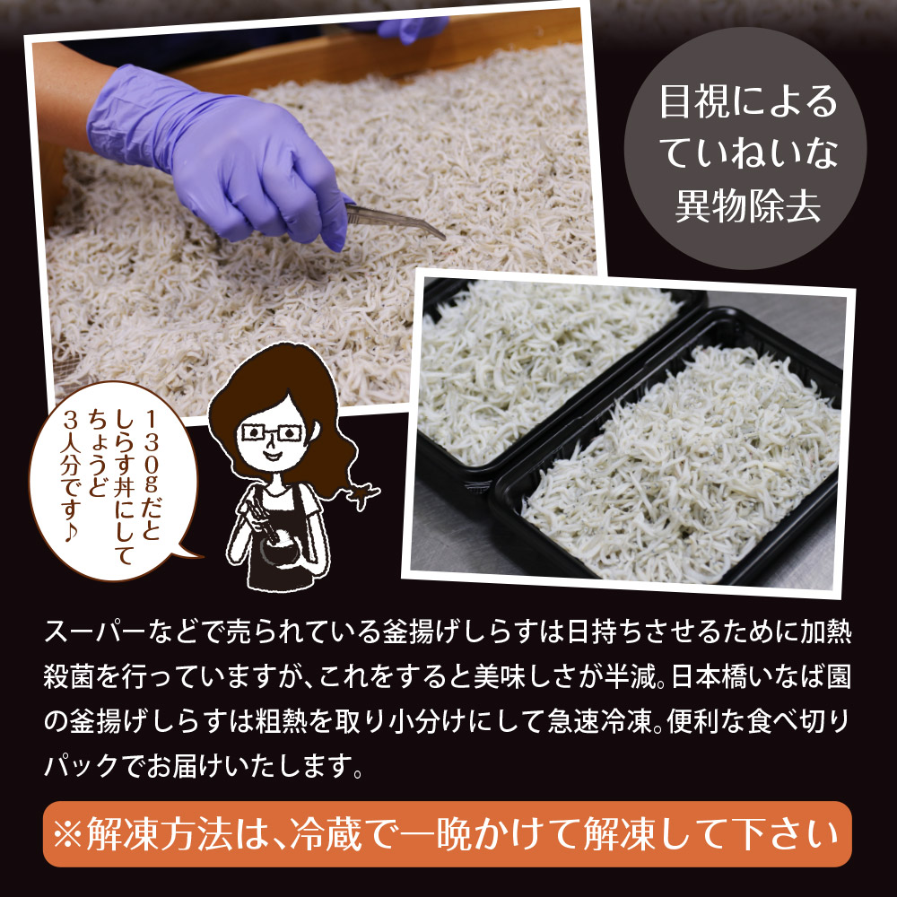 駿河湾産 釜揚げしらす 130g 4パックセット 冷凍便