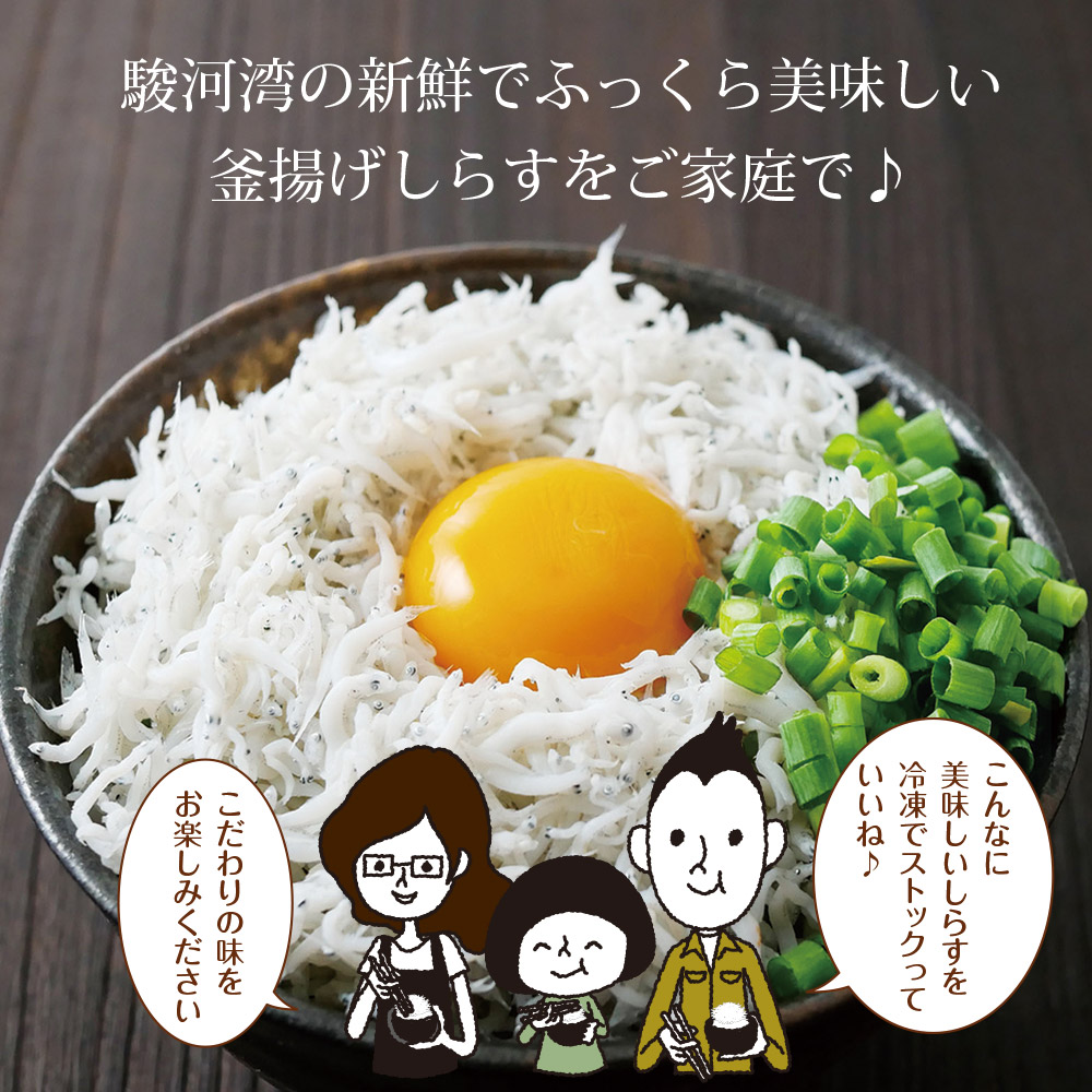 駿河湾産 釜揚げしらす 130g 4パックセット 冷凍便