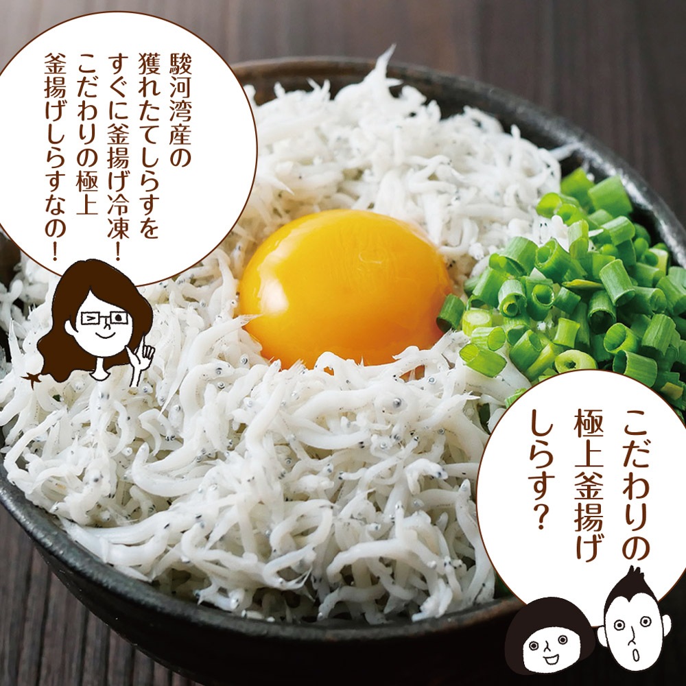 駿河湾産 釜揚げしらす 130g 4パックセット 冷凍便