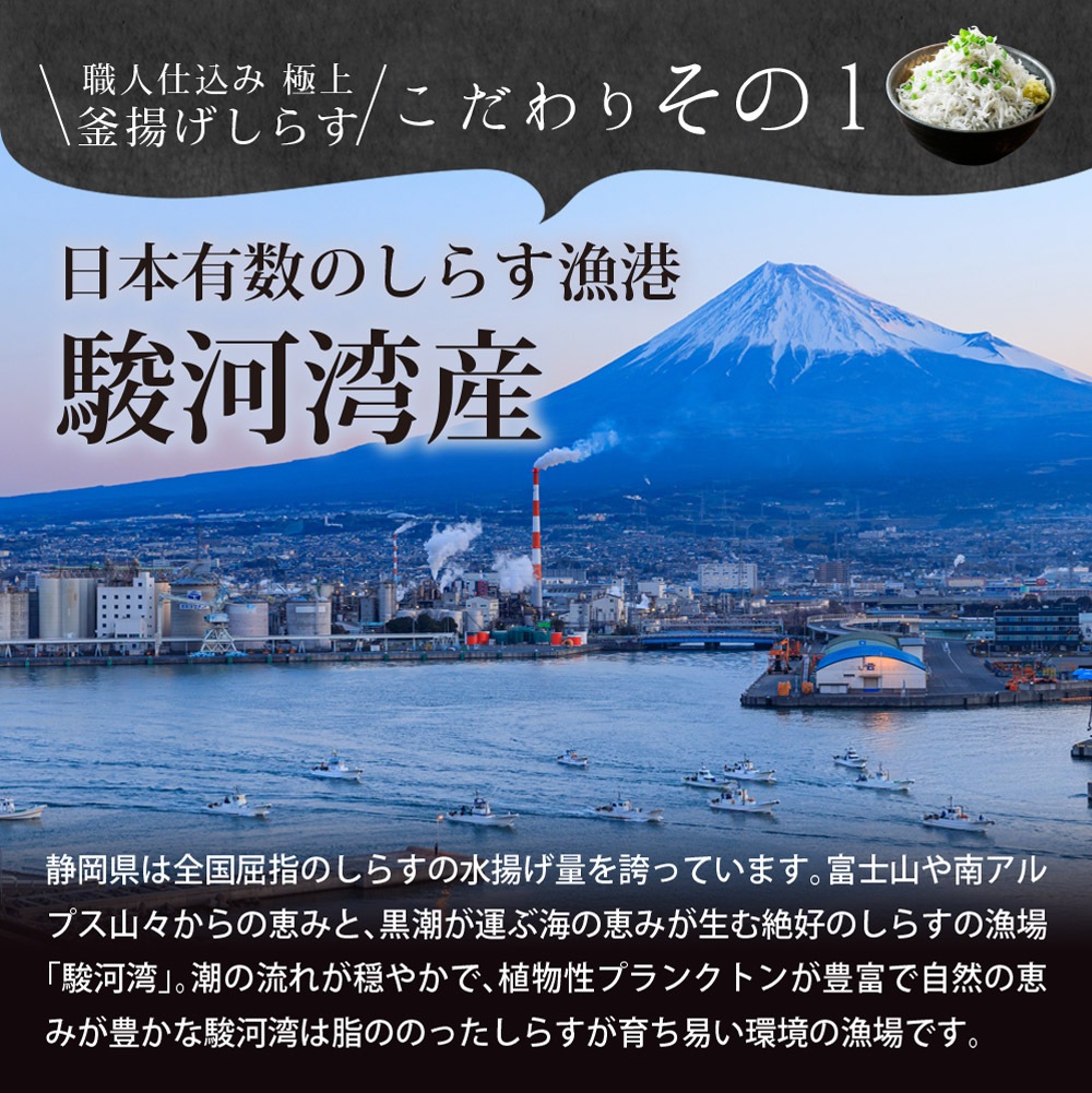 駿河湾産 釜揚げしらす 130g 4パックセット 冷凍便